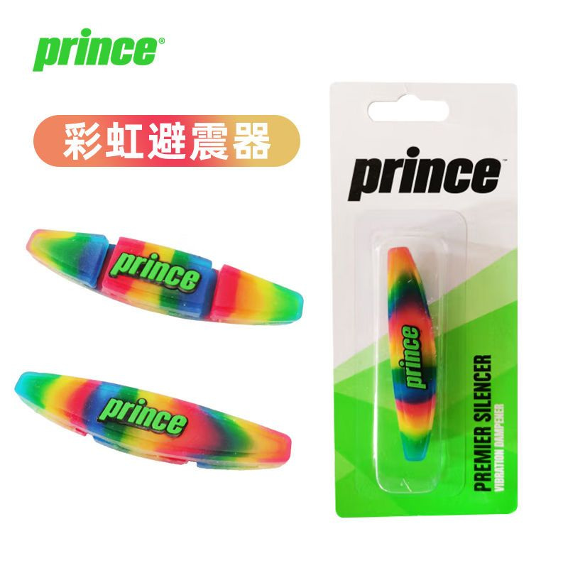 PRINCE Виброгаситель #1