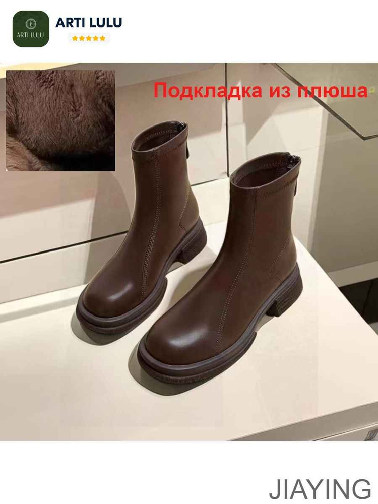 Ботинки челси #1