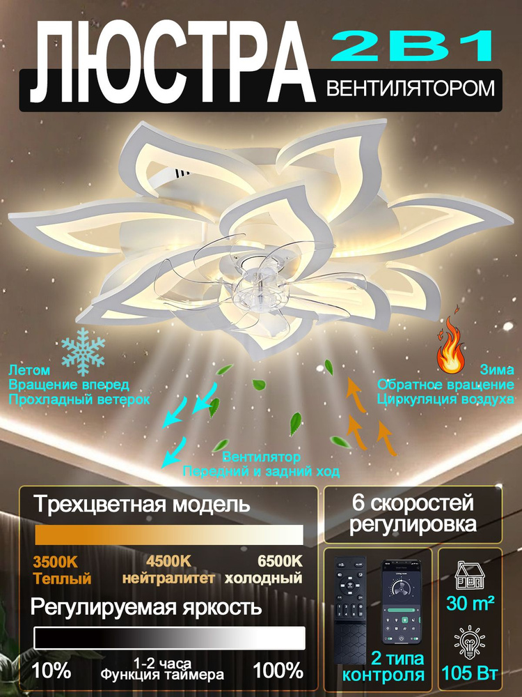 Люстра, 105 Вт #1