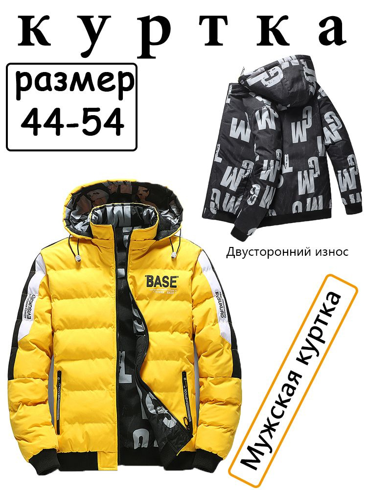 Куртка #1