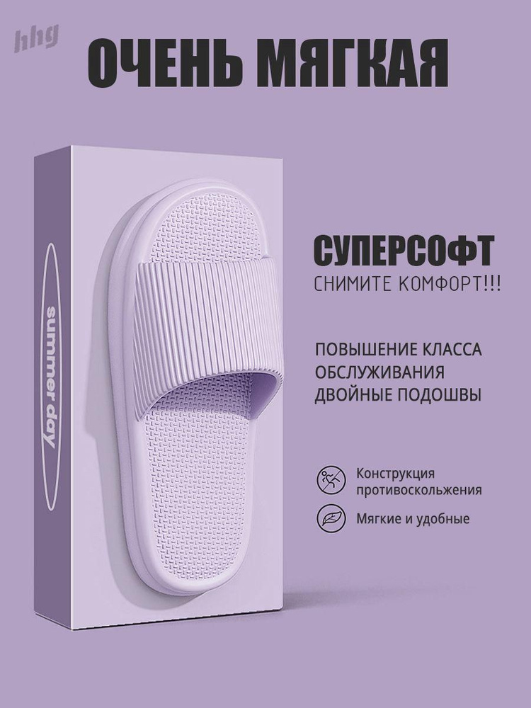 Тапочки #1