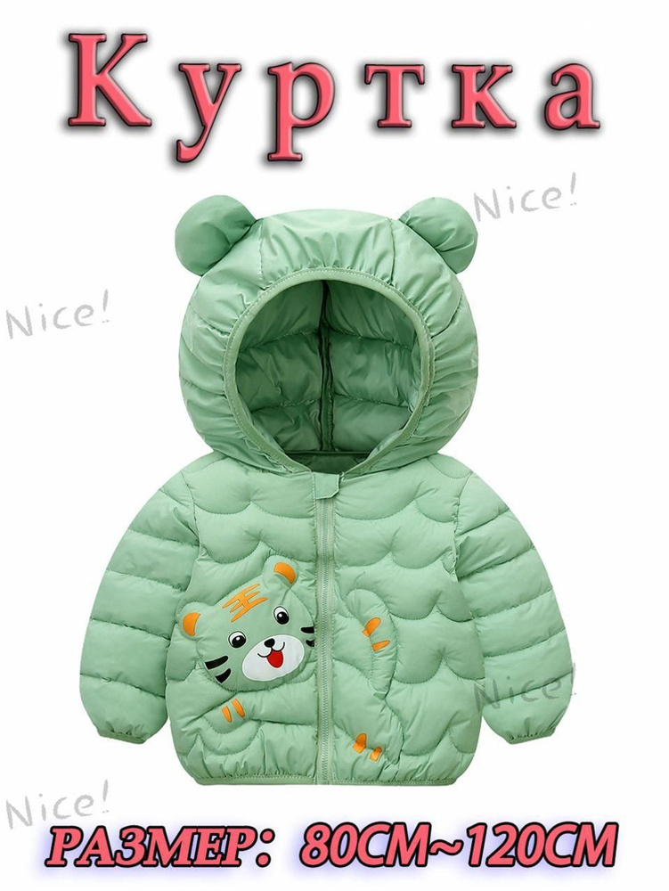 Куртка #1