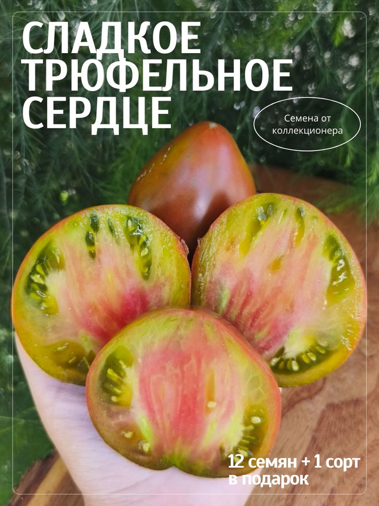 Семена #1