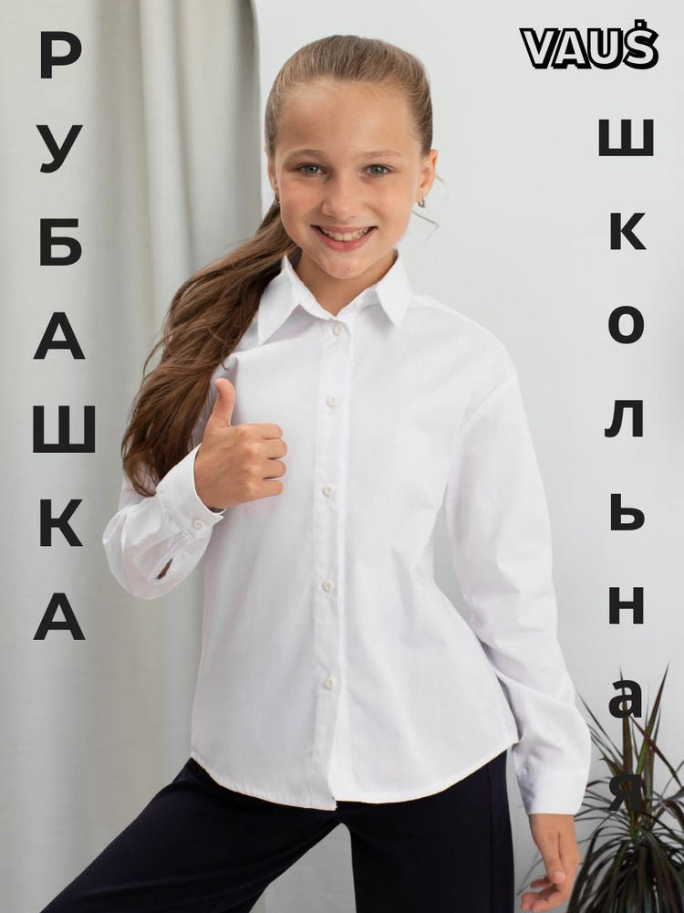 Рубашка Classic #1