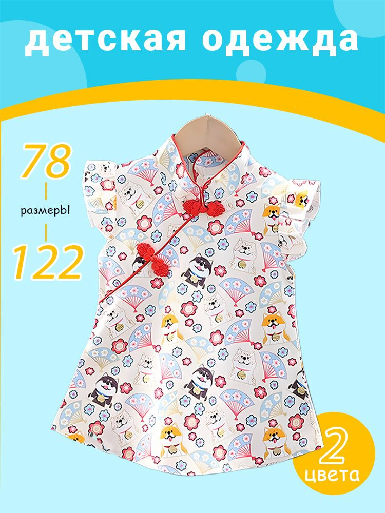 Платье #1