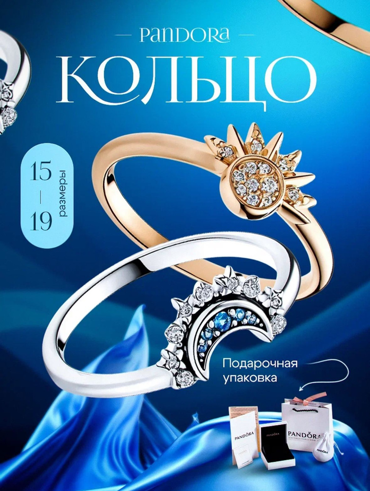 Кольцо #1