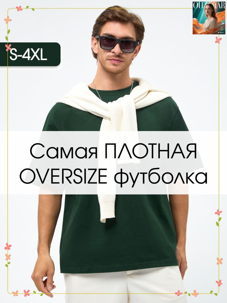 Футболка #1