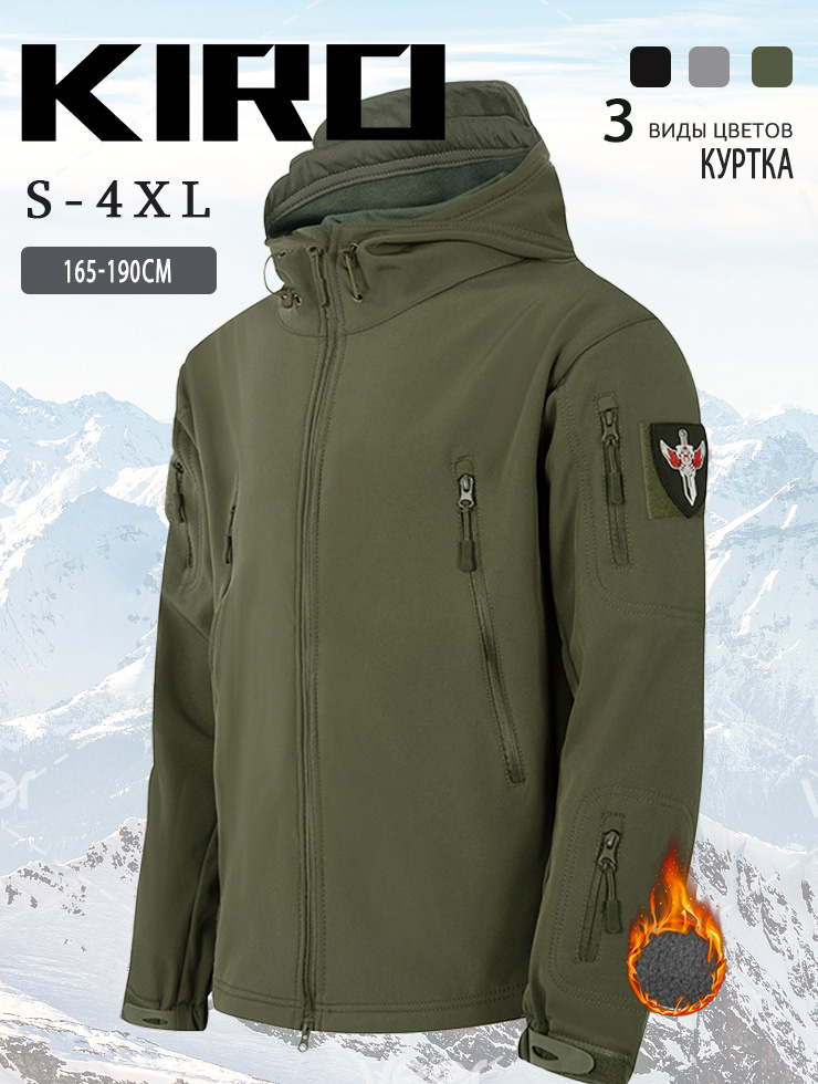 Куртка #1
