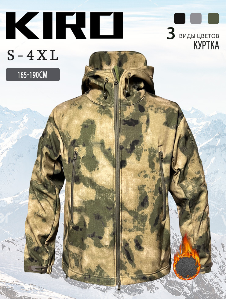 Куртка #1