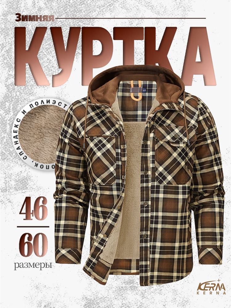 Куртка KERNA #1