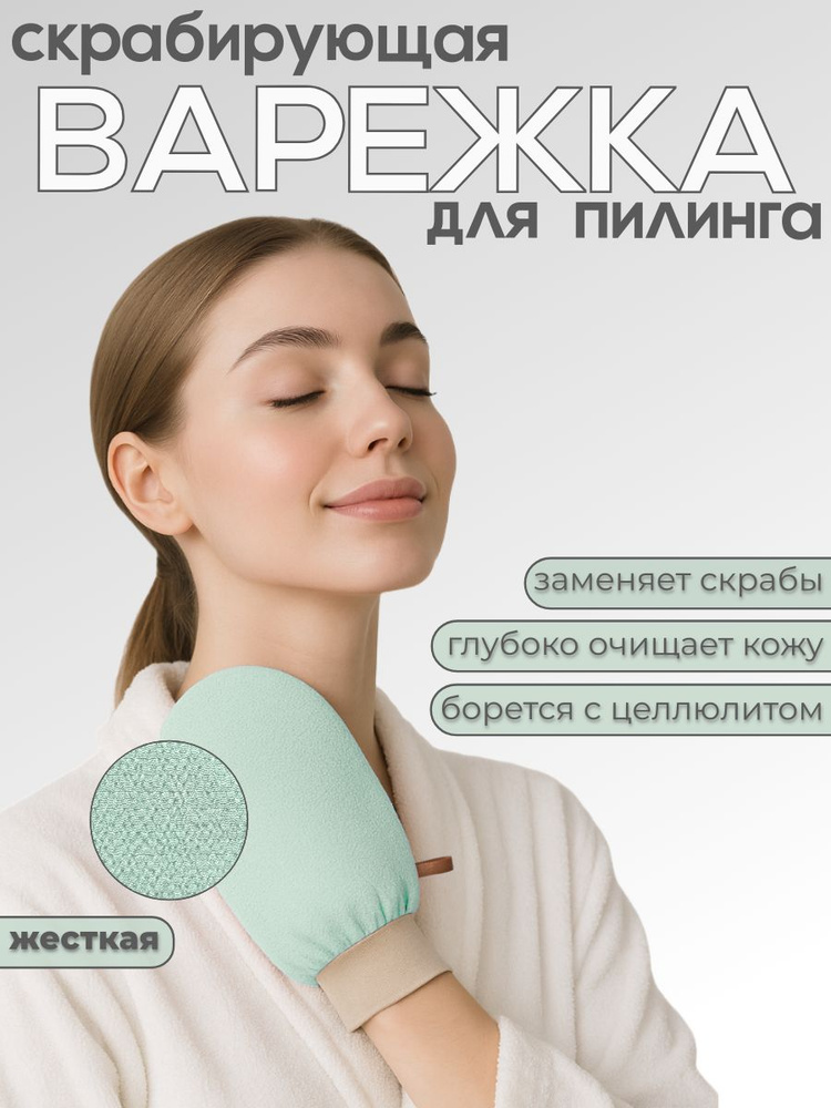Мочалка #1