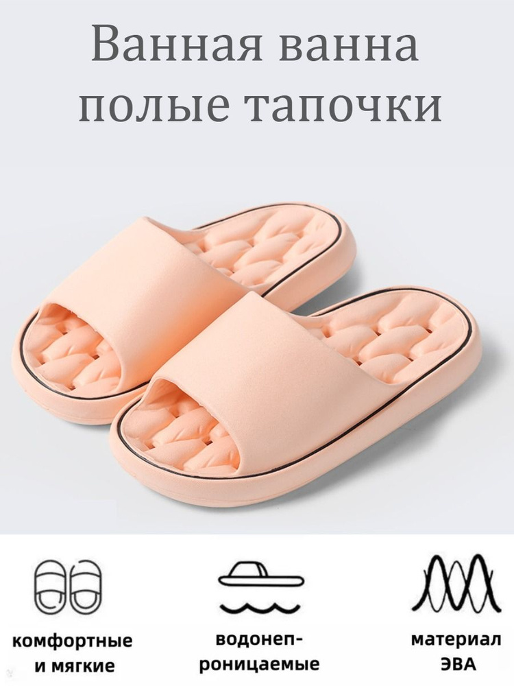 Тапочки #1