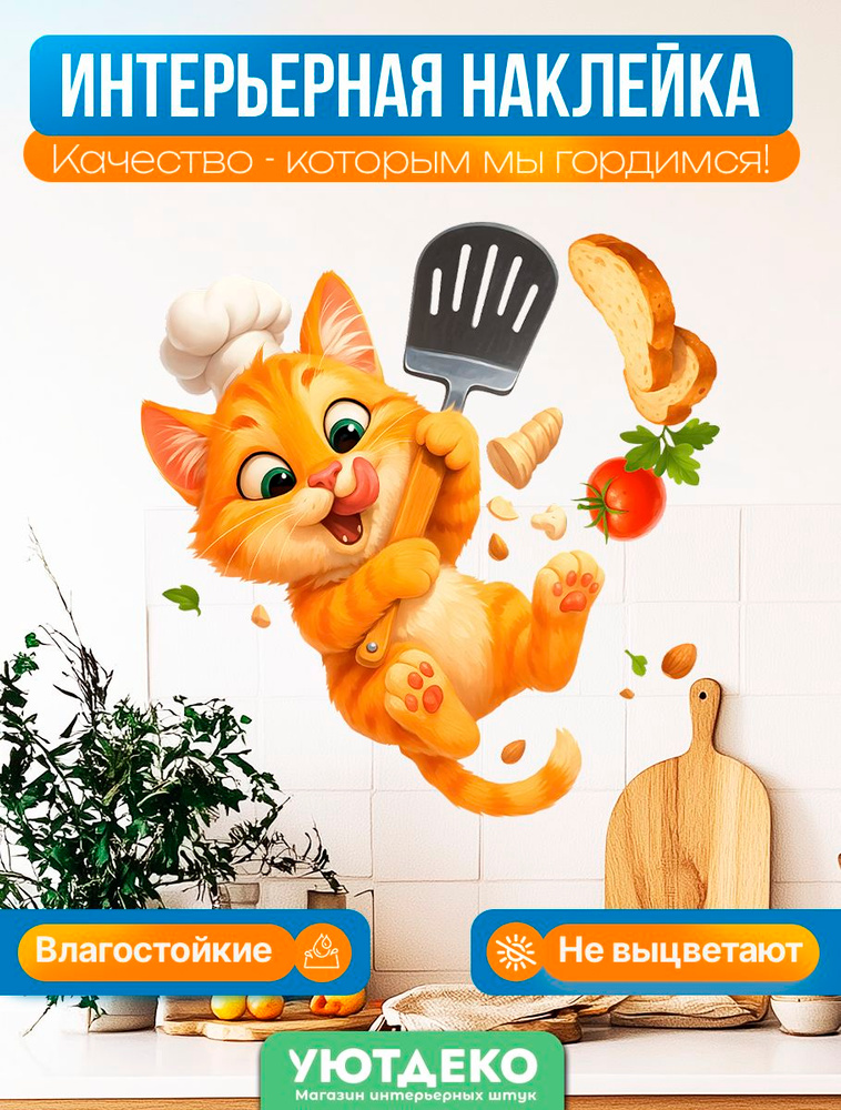 Наклейки интерьерные на стену и окна "Универсальные" УютДеко 30х30см #1