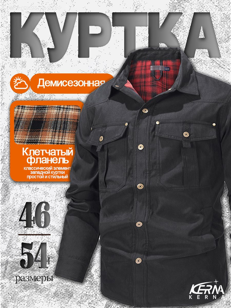 Куртка KERNA #1