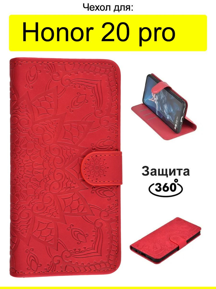 Чехол для Honor 20 pro, серия Weave Case #1