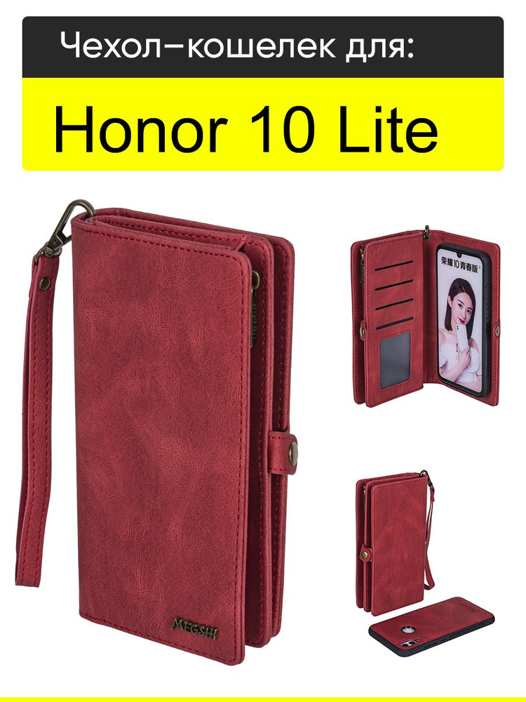Чехол для Honor 10 Lite, серия Bag book #1