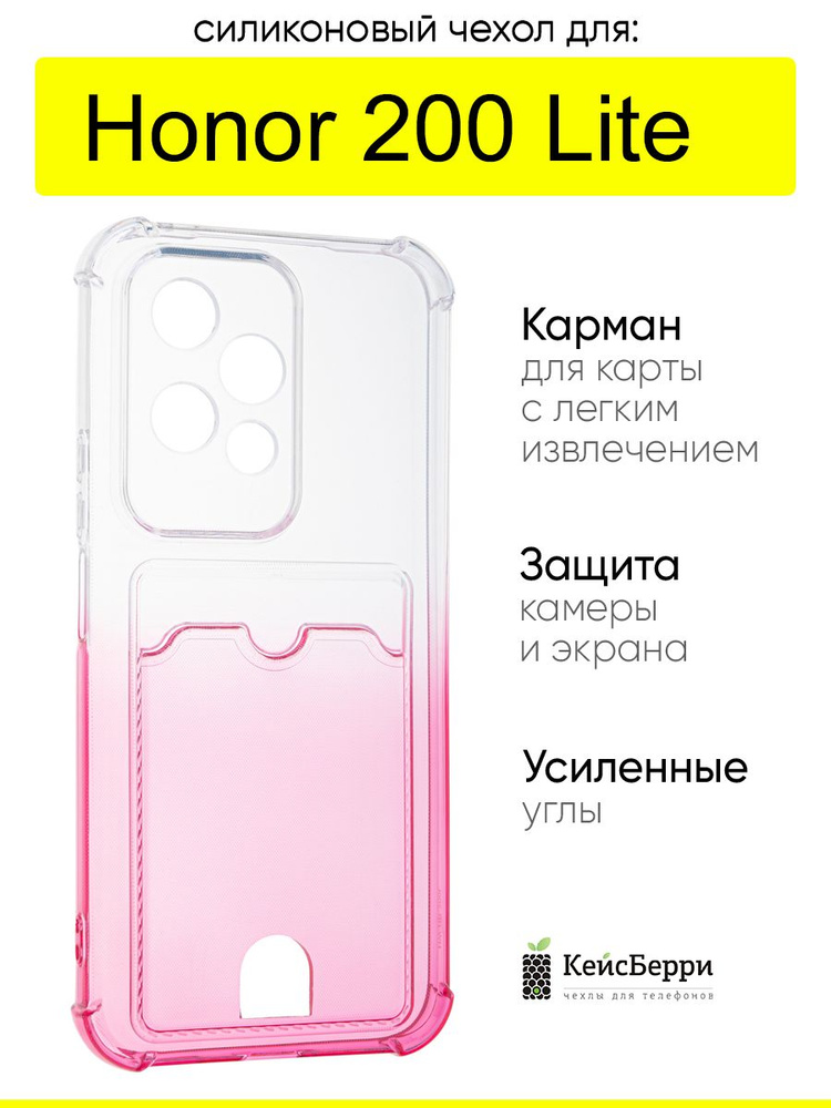 Чехол для Honor 200 Lite, серия Gradient color #1
