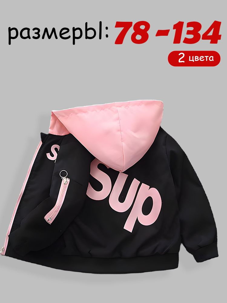 Куртка #1