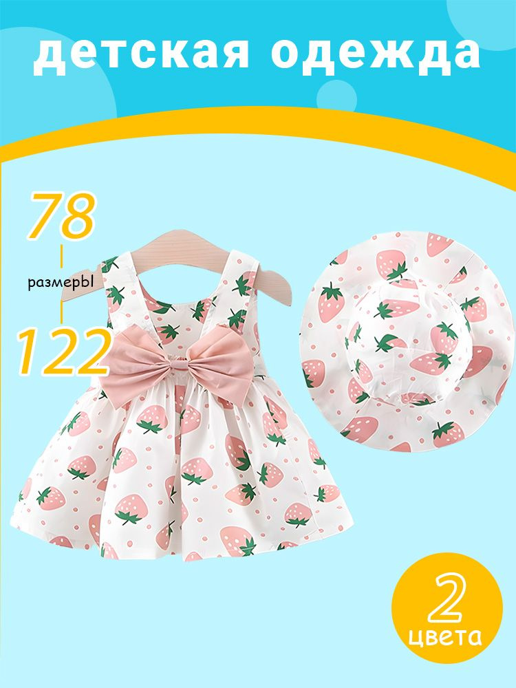 Платье #1
