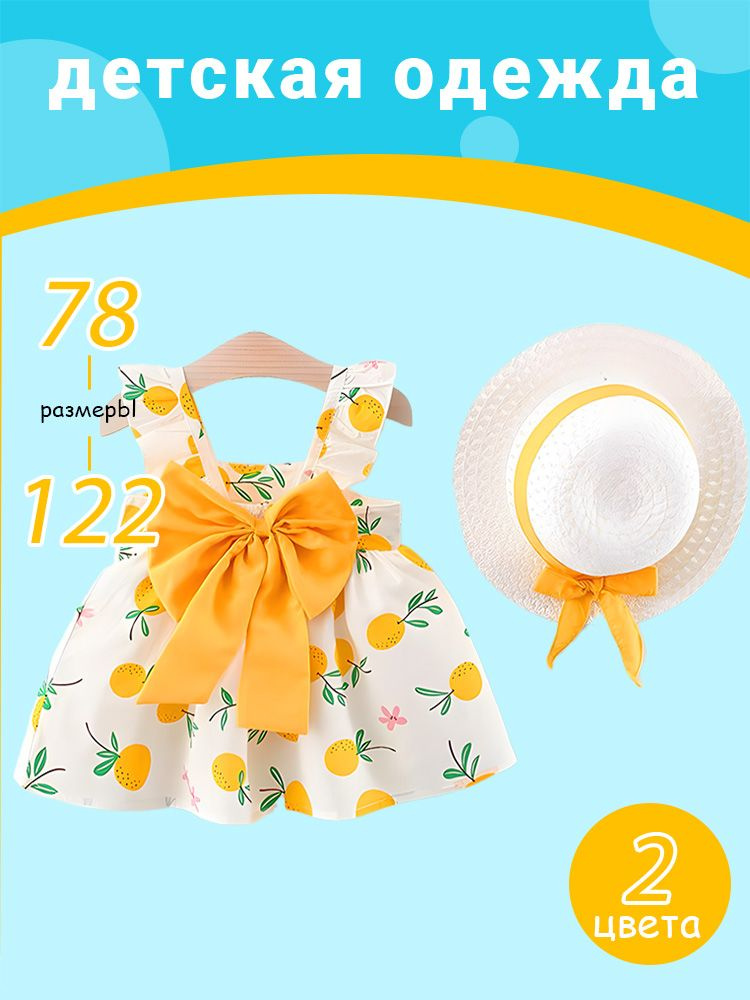 Платье #1