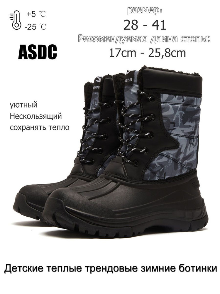 Дутики #1