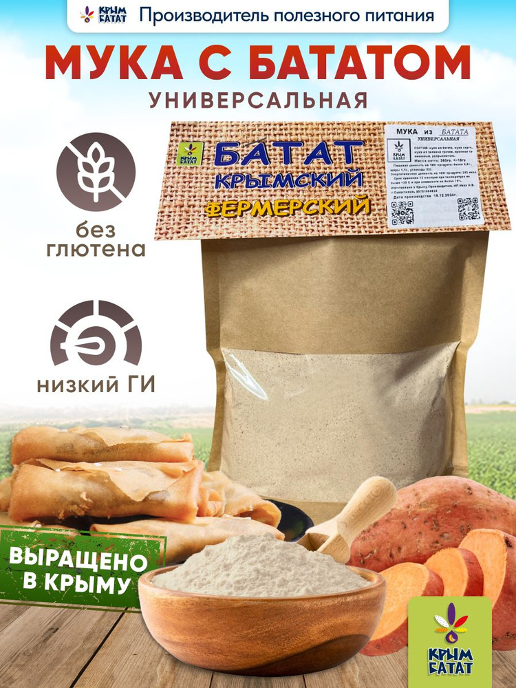 Мука безглютеновая универсальная, 350 г / мука без глютена #1