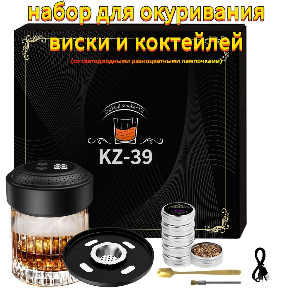 Набор бармена #1
