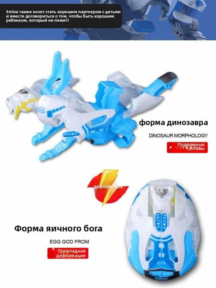 Трансформер #1