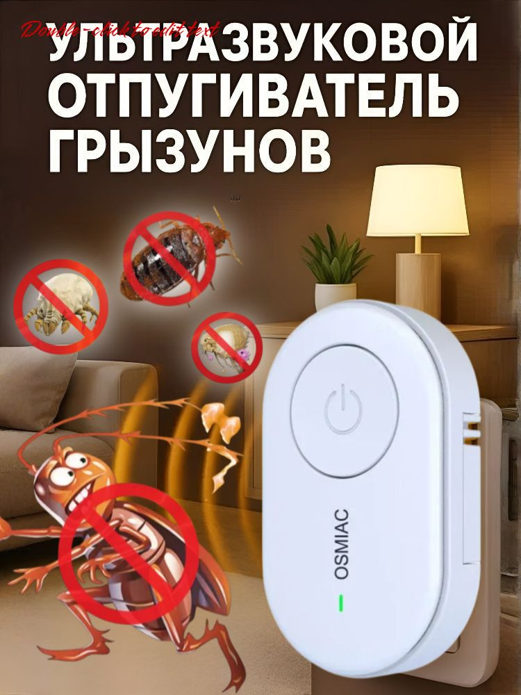 Фумигатор #1