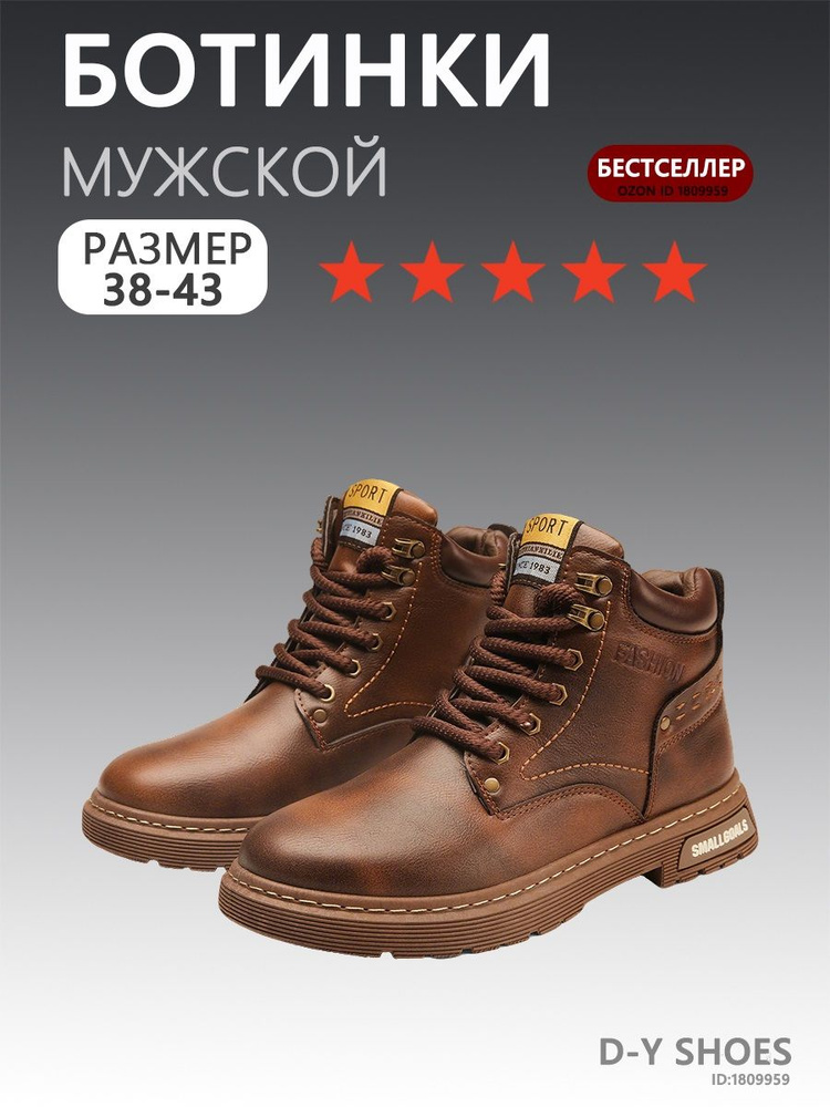 Ботинки #1