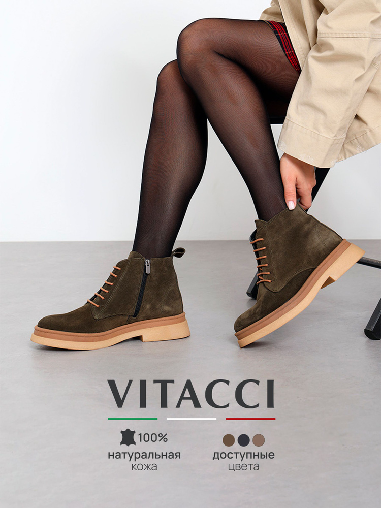 Ботинки Vitacci #1