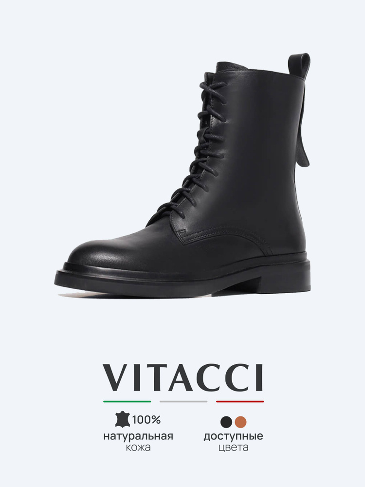 Ботинки Vitacci #1