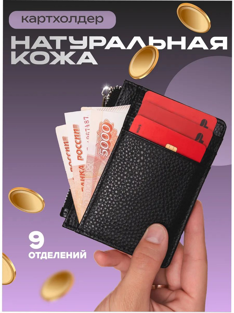 Chrome Визитница #1