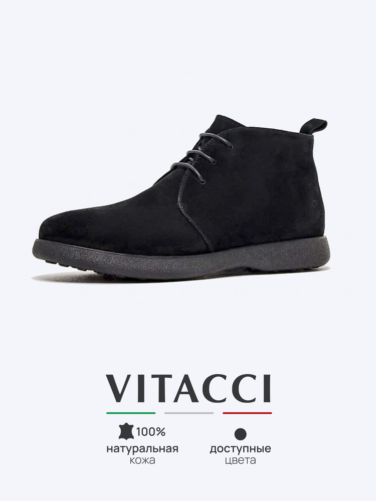 Ботинки Vitacci #1