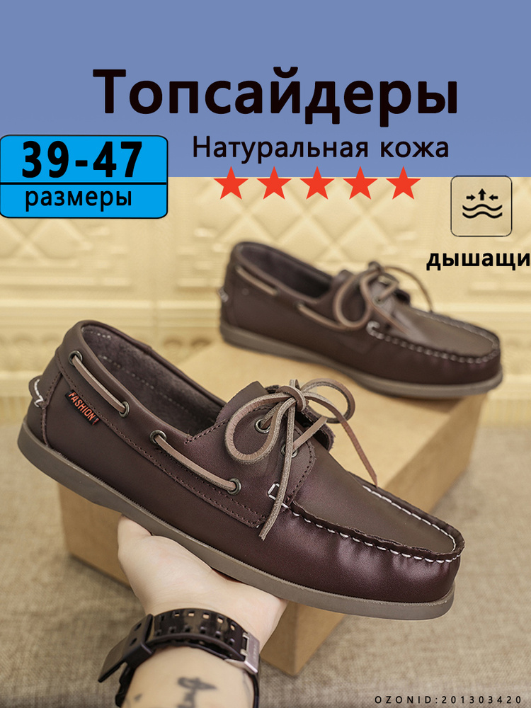 Туфли #1