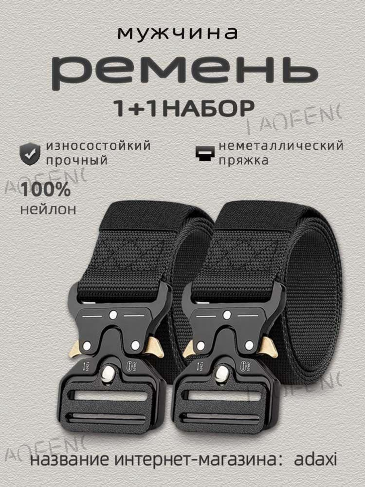 Ремень #1
