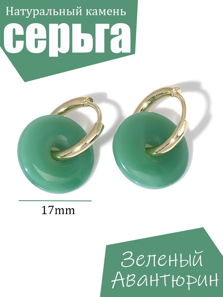 Серьги #1