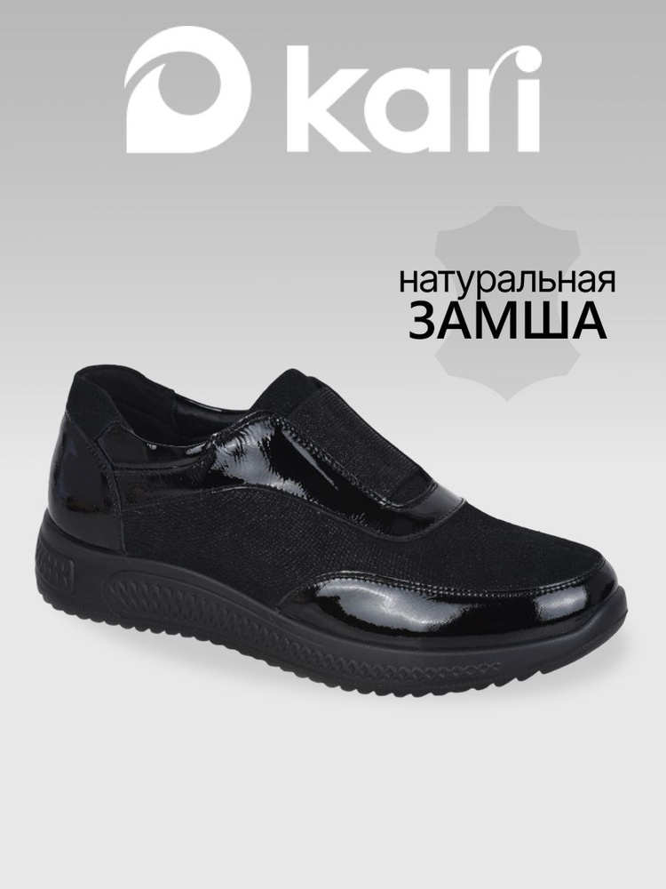 Ботинки Kari #1