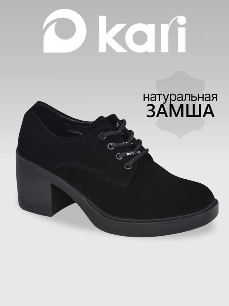 Ботинки Kari #1