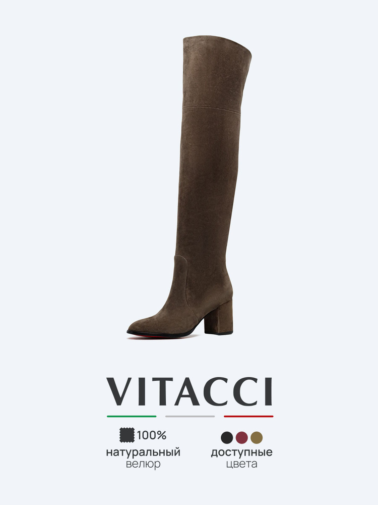 Сапоги Vitacci #1
