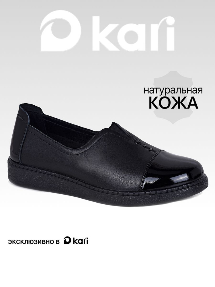 Ботинки Kari #1