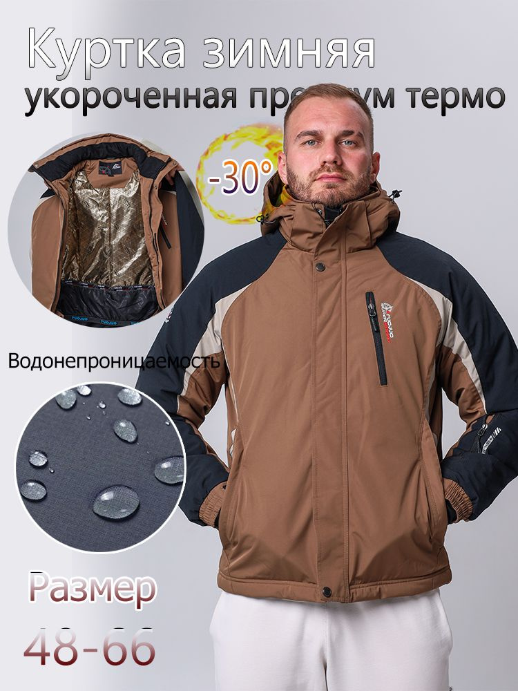 Пуховик #1