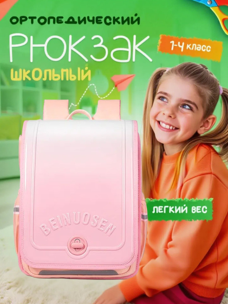 Рюкзак #1