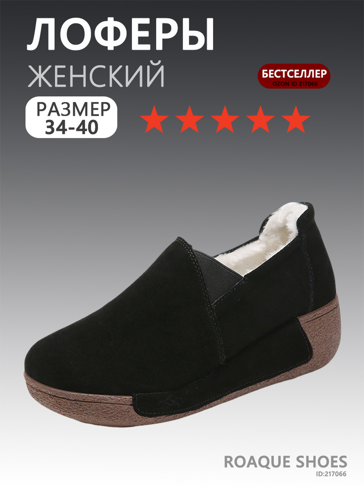 Лоферы #1