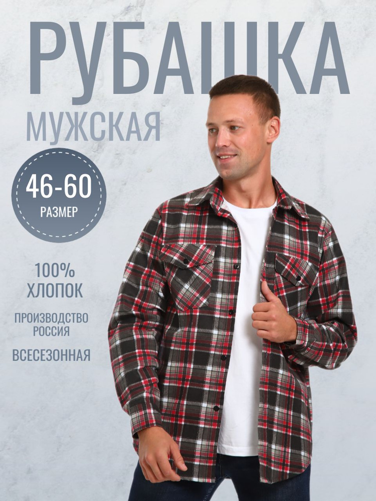 Рубашка BigChoice #1