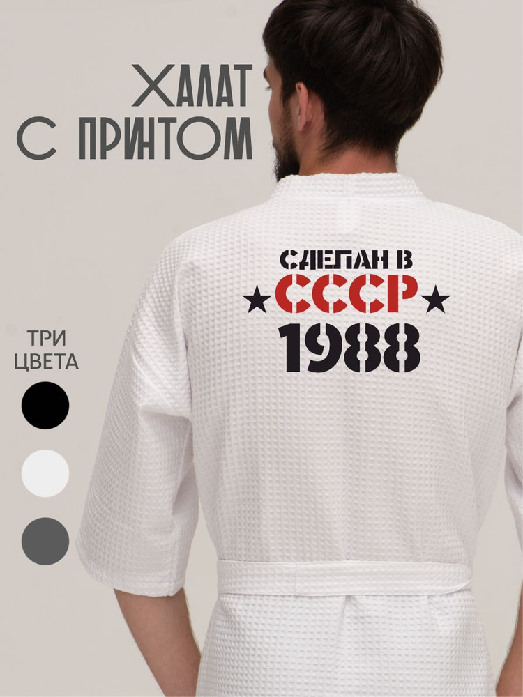 Халат Be lo Us #1
