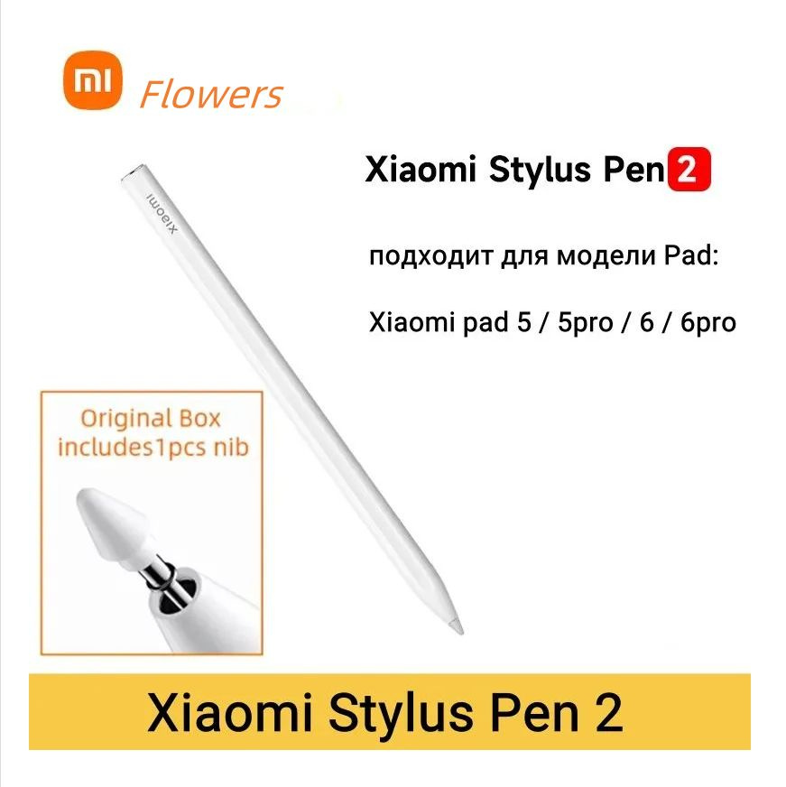 Стилус Xiaomi Smart Pen 2 White купить на OZON по низкой цене