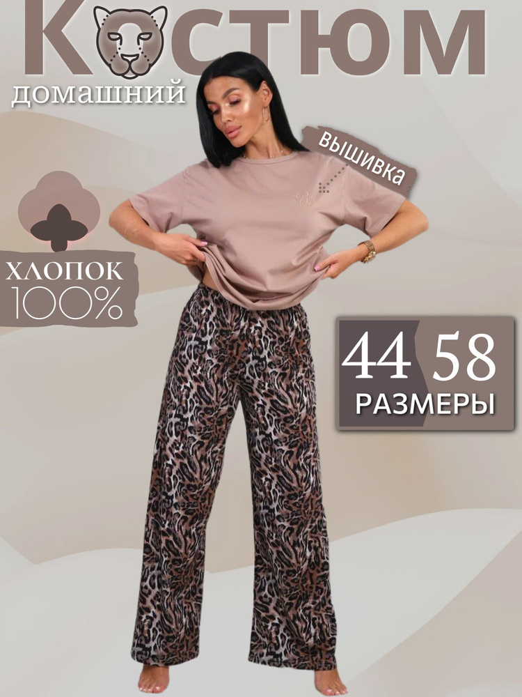 Пижама #1