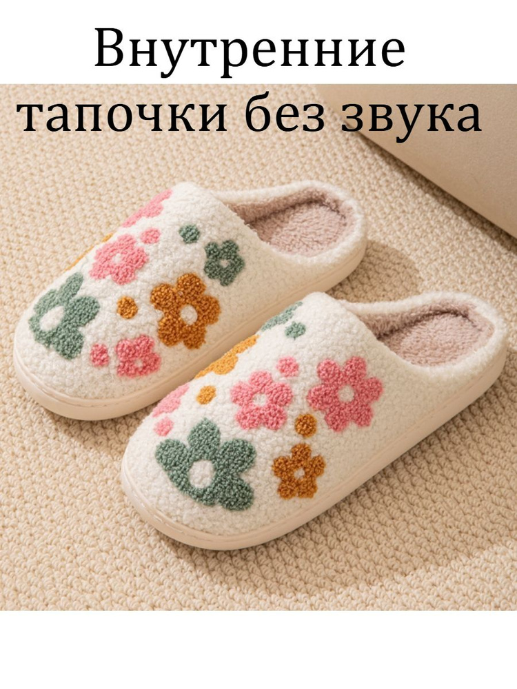 Тапочки #1