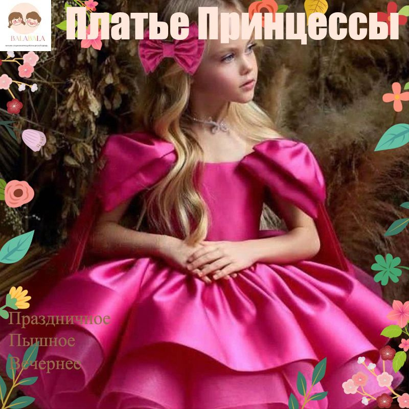 Платье ЛЕВА #1